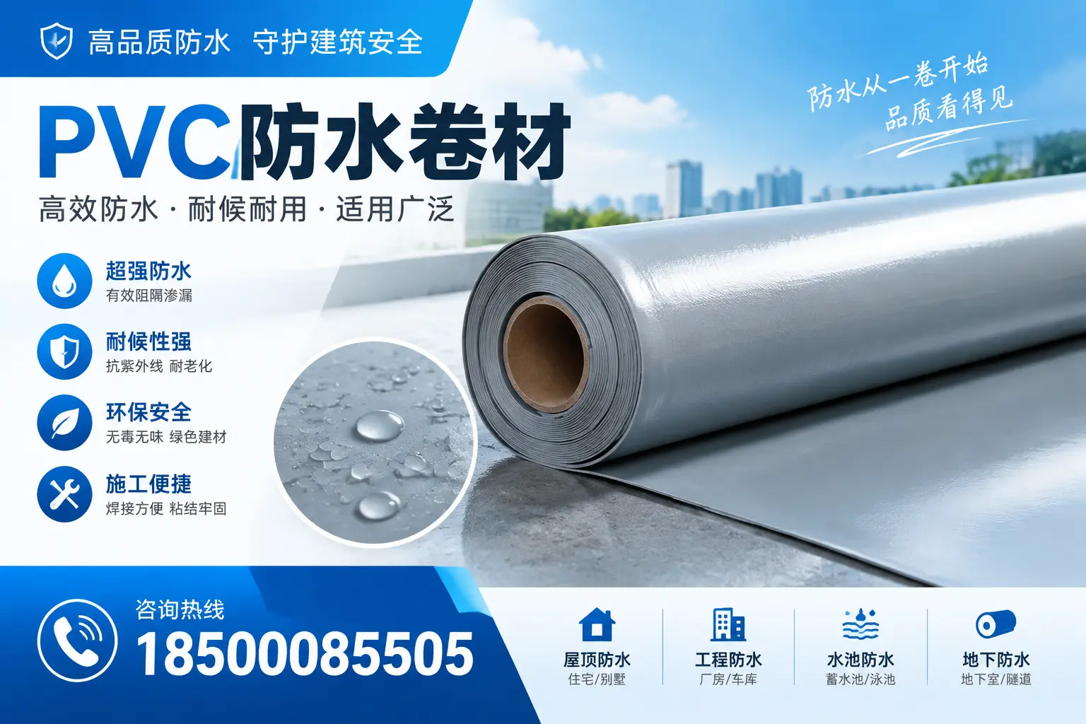 如何正确储存PVC防水卷材？固原用户的实用建议