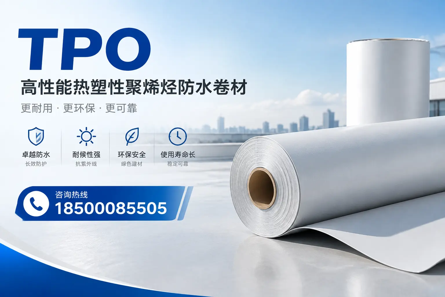 tpo与其他塑料材料的优劣对比，固原企业不可不知